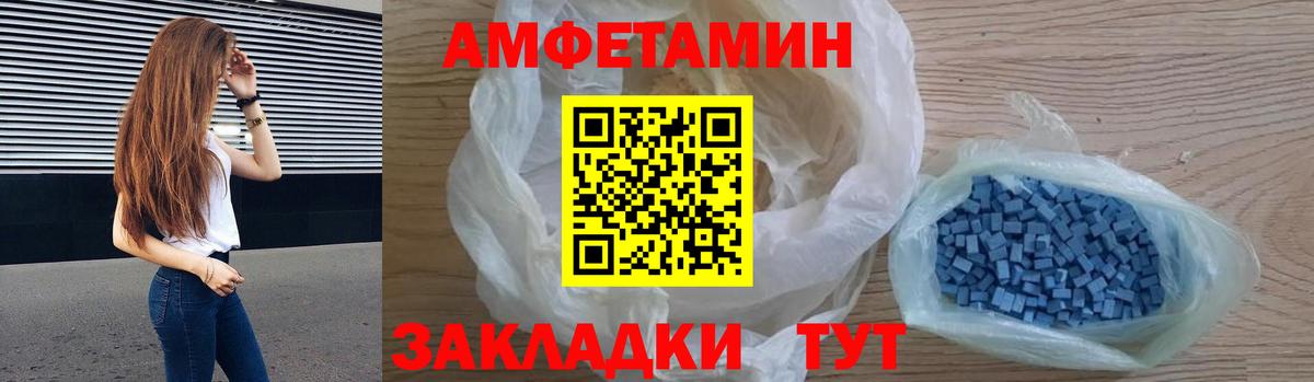 АМФЕТАМИН VHQ  Вход с VPN  Барнаул 