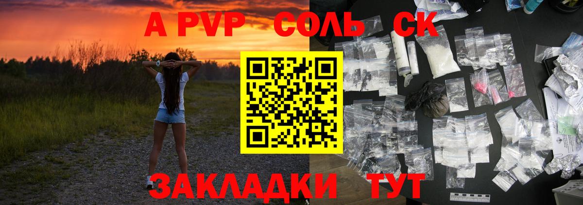 APVP VHQ  Alfa_PVP крисы CK  Вход с VPN  APVP  Барнаул 