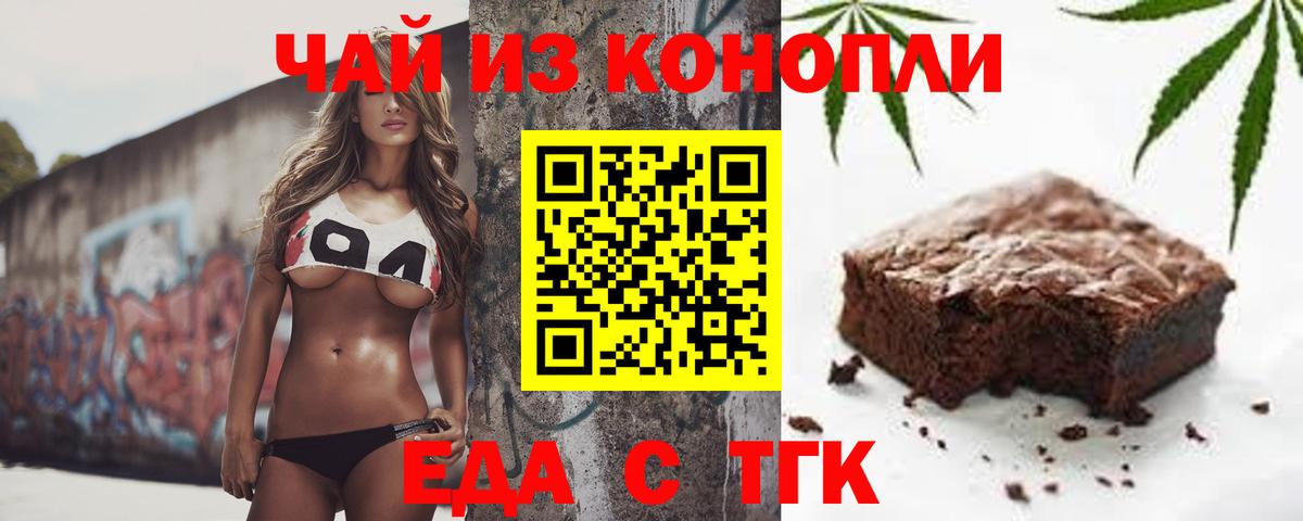 Барнаул  Cannafood конопля  Вход с VPN 