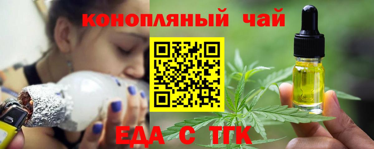 Печенье с ТГК марихуана Барнаул