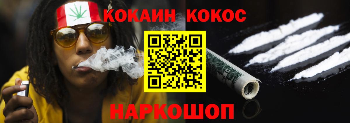 Cocaine Fish Scale Барнаул
