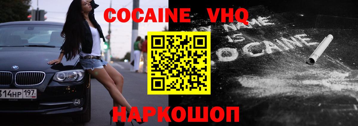 Cocaine Перу  КОКАИН Columbia  Барнаул  Вход с VPN 