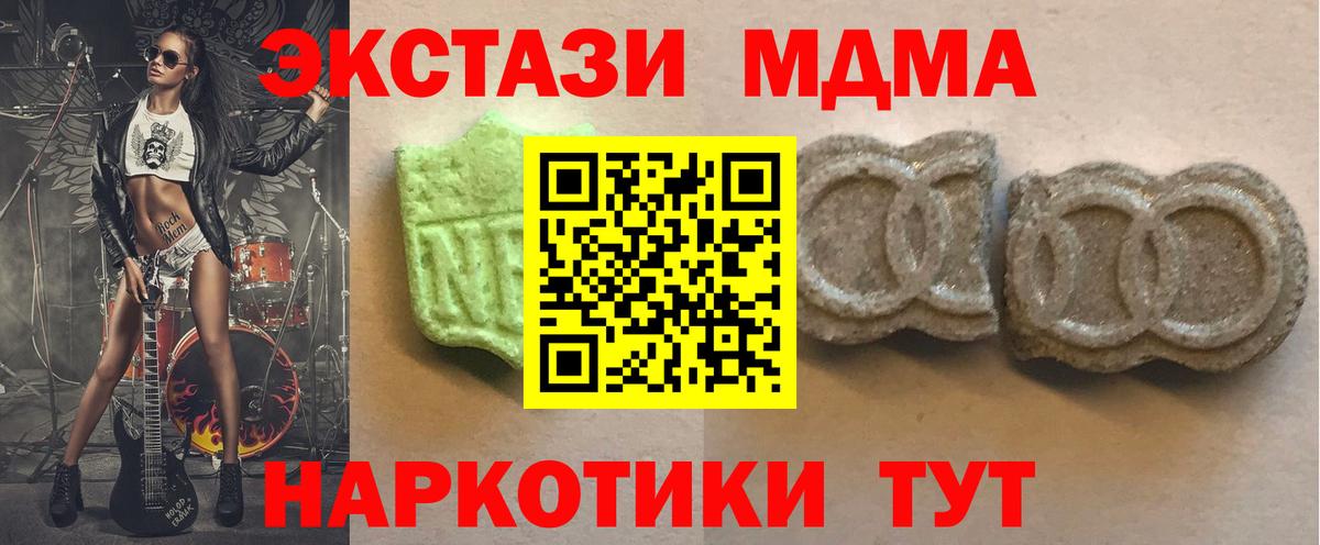 Ecstasy 250 мг Барнаул