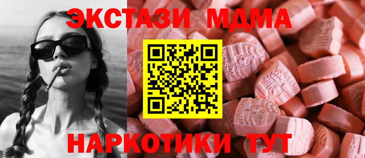 Барнаул  ЭКСТАЗИ  купить наркотик  Ecstasy Cube  Экстази XTC  Вход с VPN 