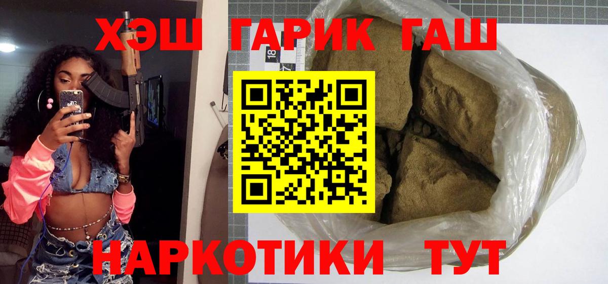 ГАШ Ice-O-Lator Барнаул