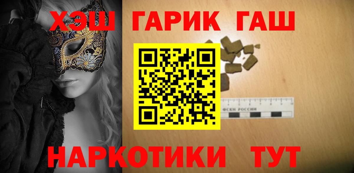 Барнаул  ГАШИШ AMNESIA HAZE  Гашиш  ГАШИШ ice o lator  Вход с VPN 