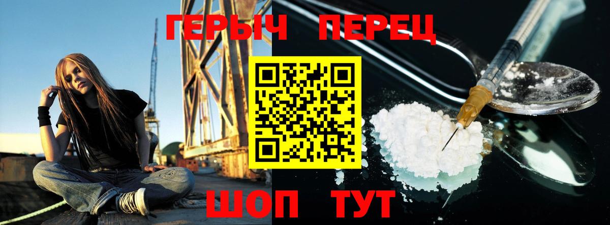 ГЕРОИН афганец Барнаул