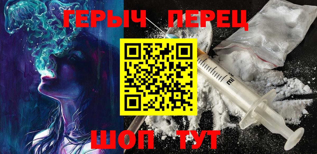 Героин VHQ  Героин  Барнаул  Вход с VPN 
