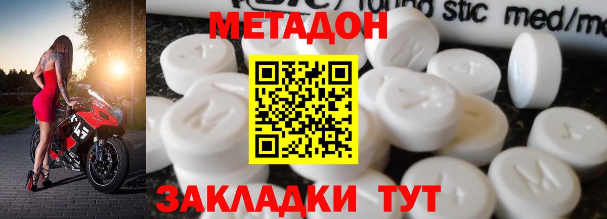 Метадон кристалл  Вход с VPN  Барнаул  Метадон VHQ 
