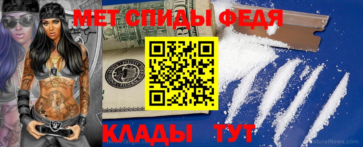 МЕТАМФЕТАМИН  Вход с VPN  Барнаул  МЕТАМФЕТАМИН мет 