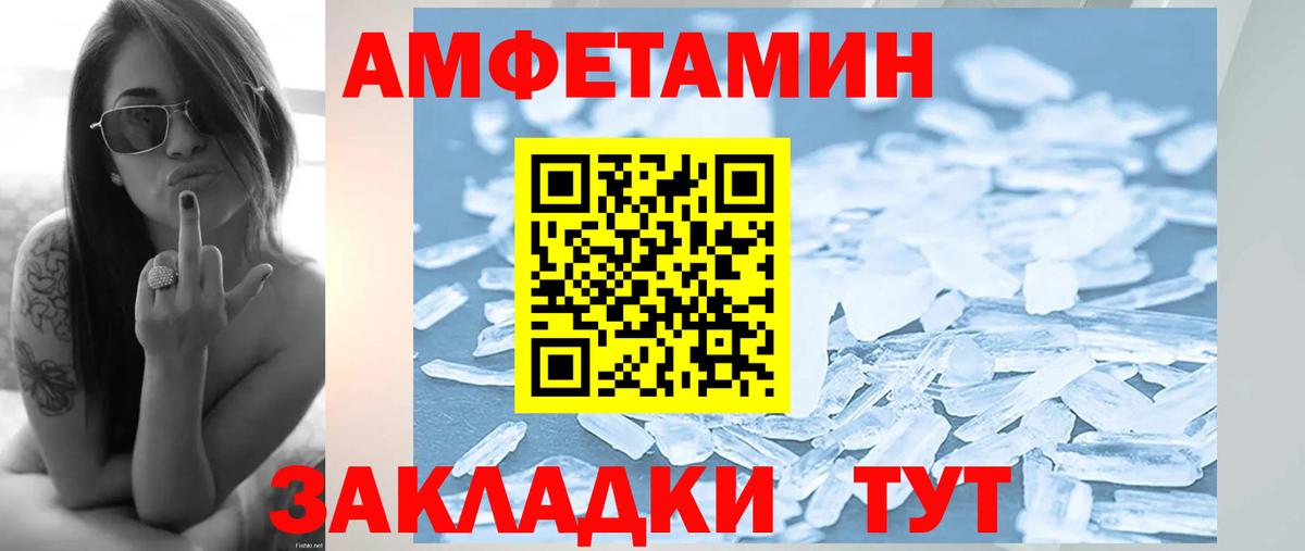 МЕТАМФЕТАМИН мет Барнаул