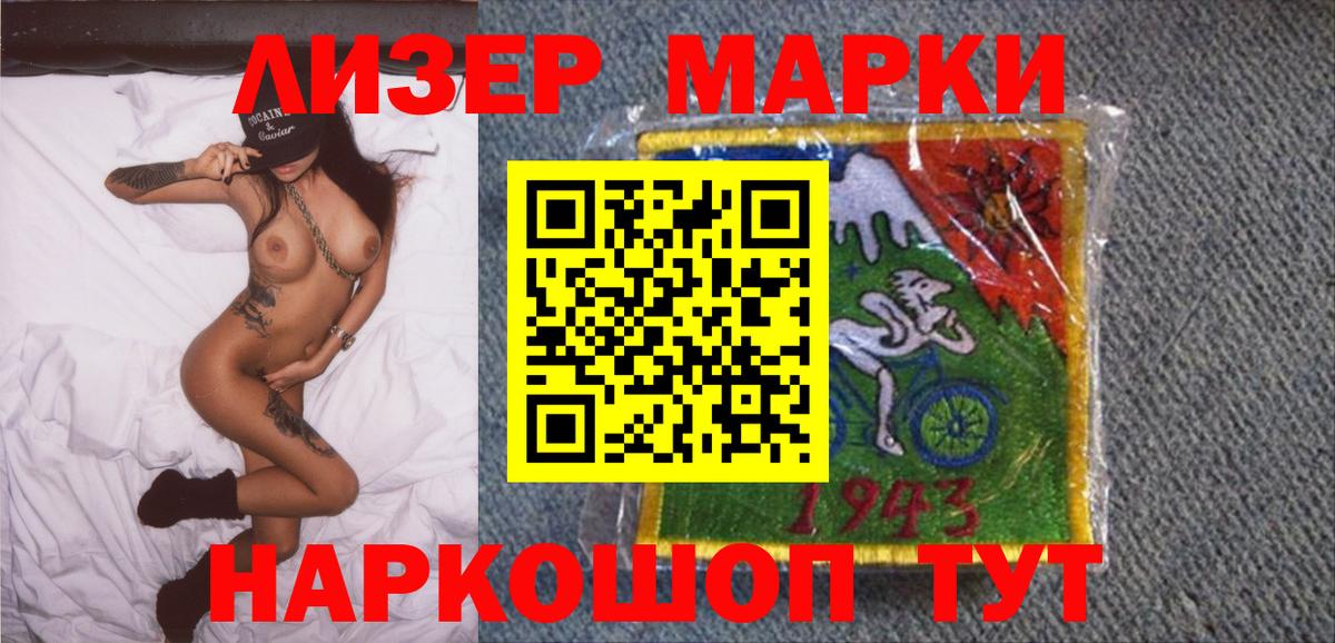 Марки NBOMe 1500мкг  Вход с VPN  Барнаул 