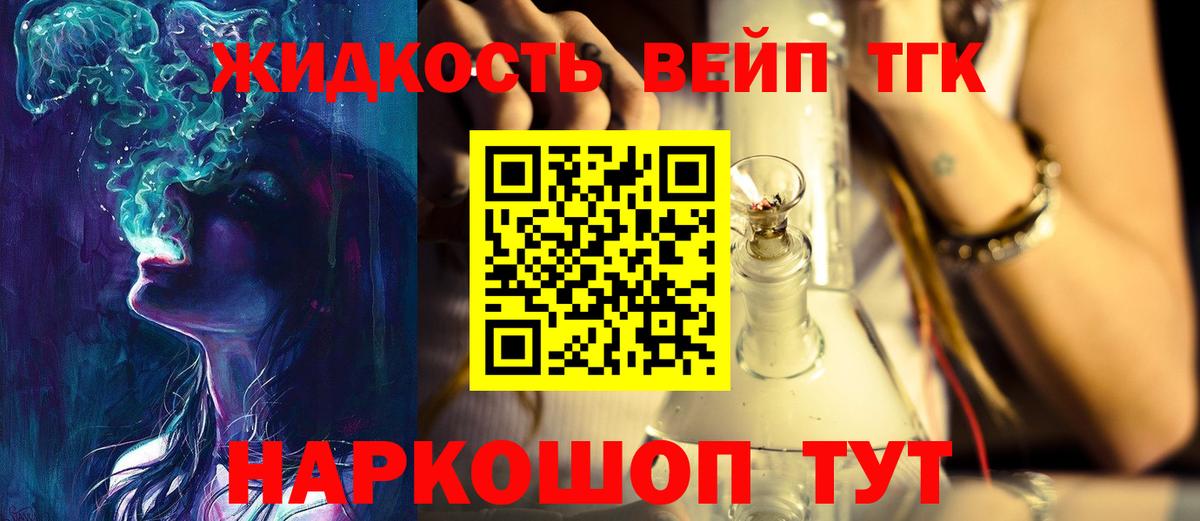 Барнаул  Дистиллят ТГК гашишное масло  Вход с VPN 