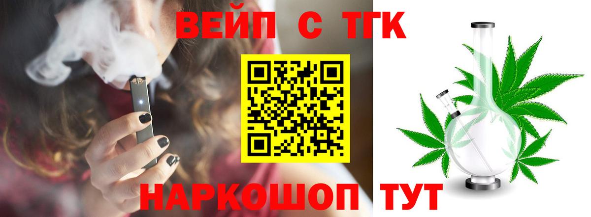 Дистиллят ТГК THC oil Барнаул