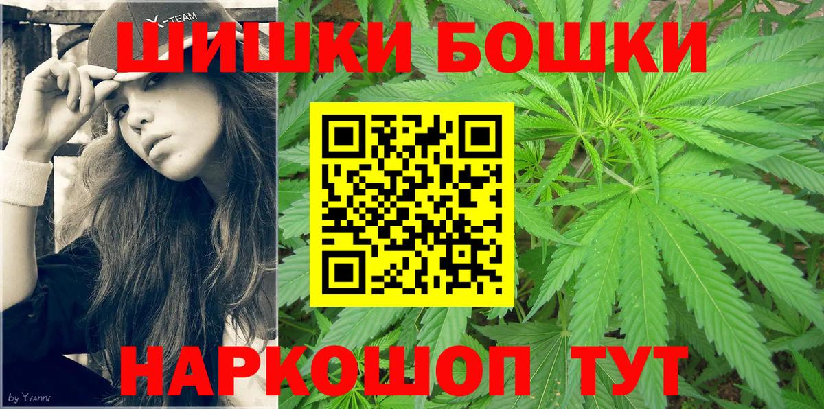 МАРИХУАНА OG Kush Барнаул
